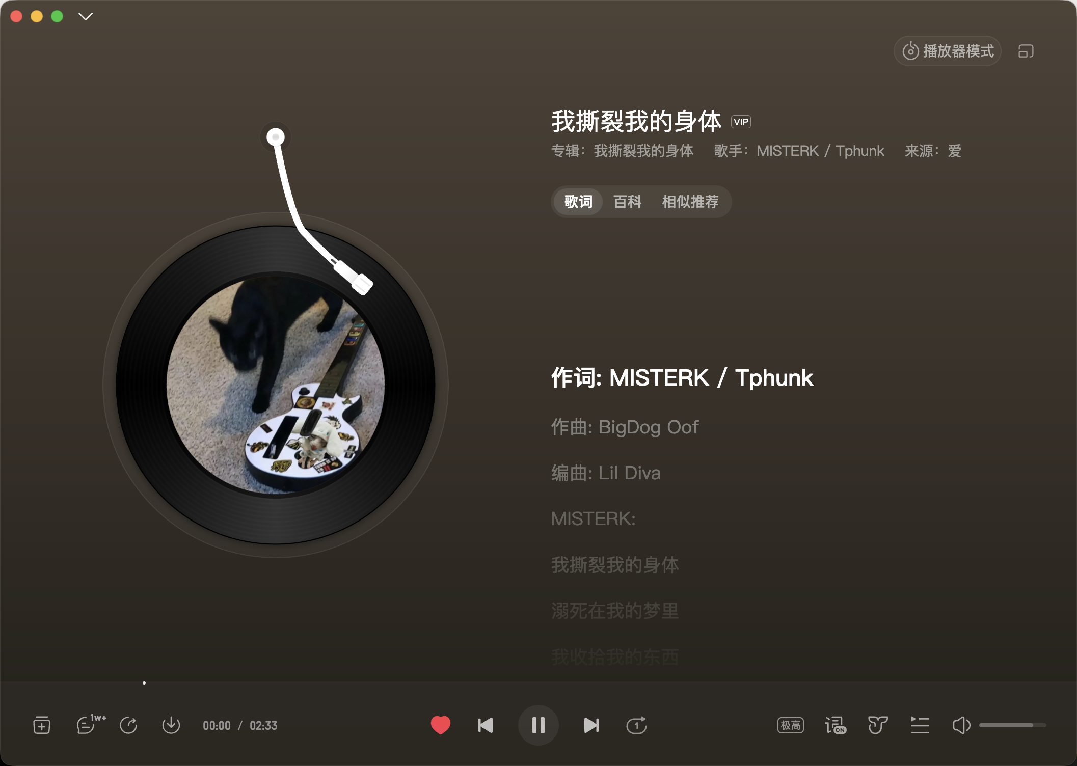 我撕裂我的身体 - MISTERK / Tphunk