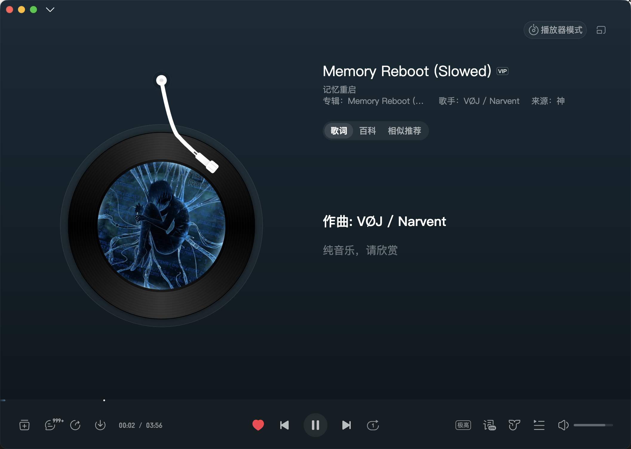 Memory Reboot - VØJ / Narvent