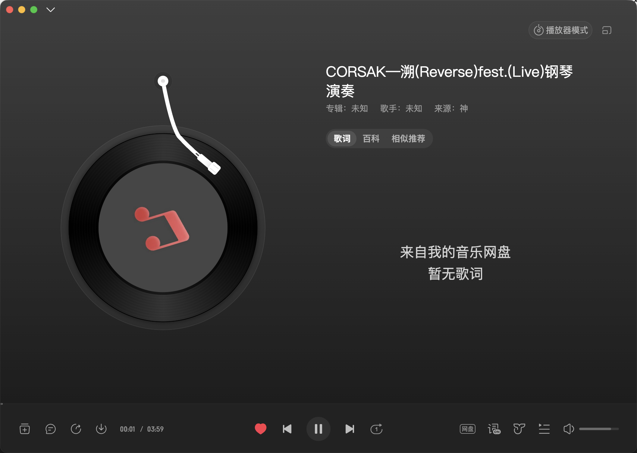 CORSAK—溯 钢琴演奏