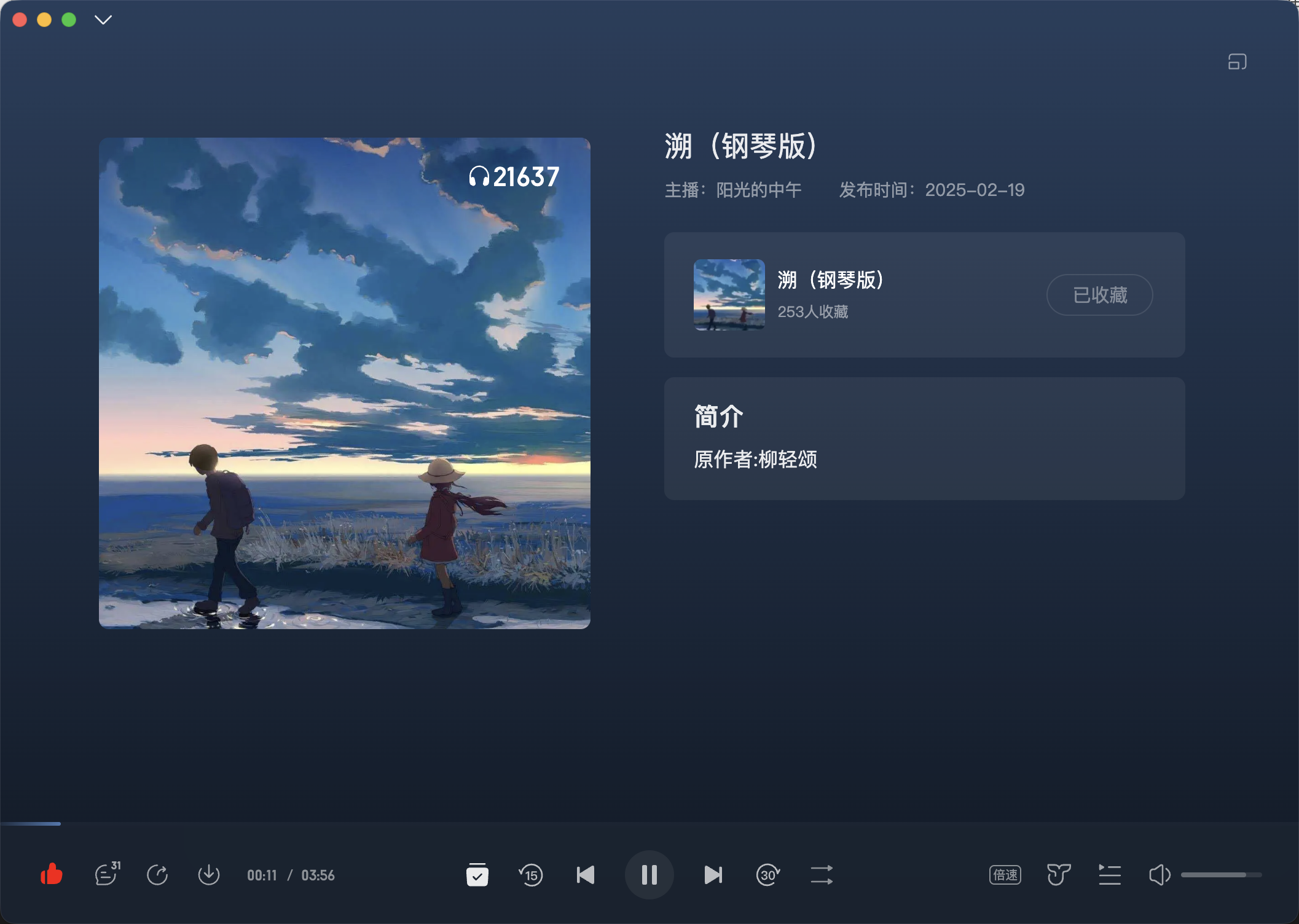 溯（钢琴版）- 阳光的中午