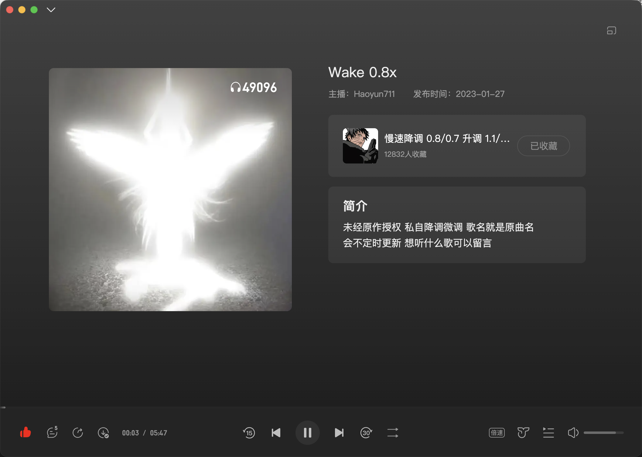 Wake 0.8x - Haoyun711