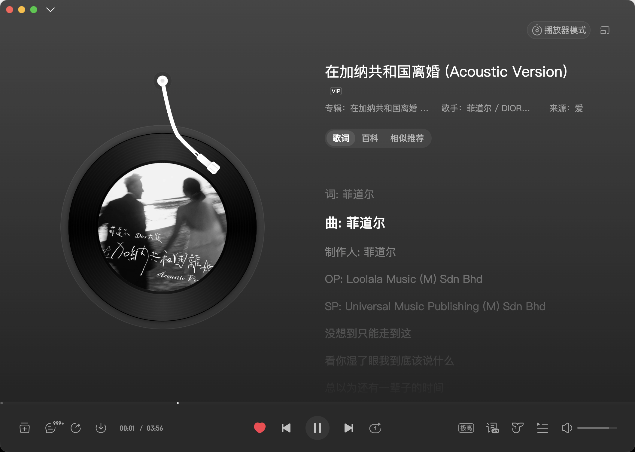 在加纳共和国离婚 - 菲道尔