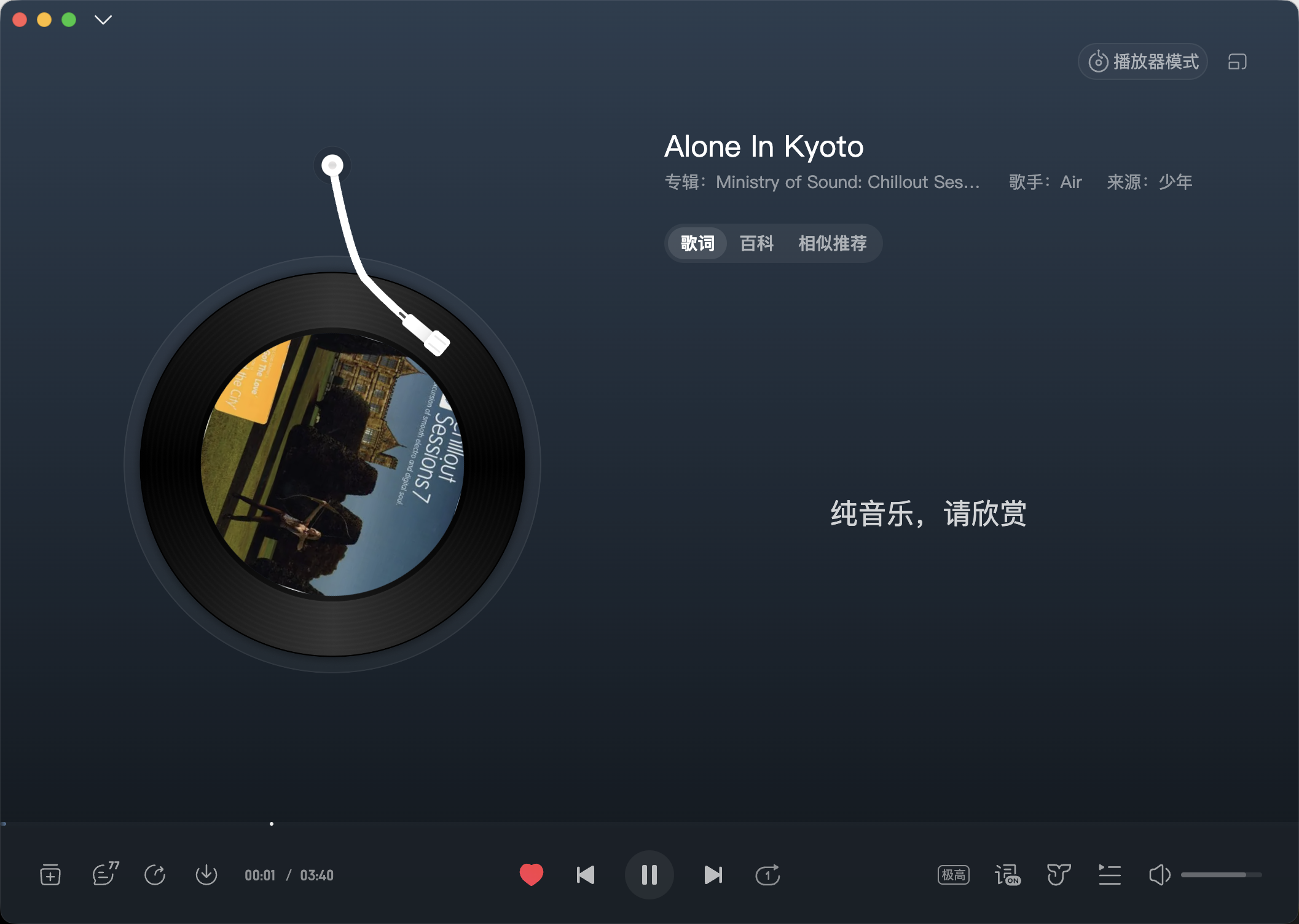 Alone In Kyoto - Air