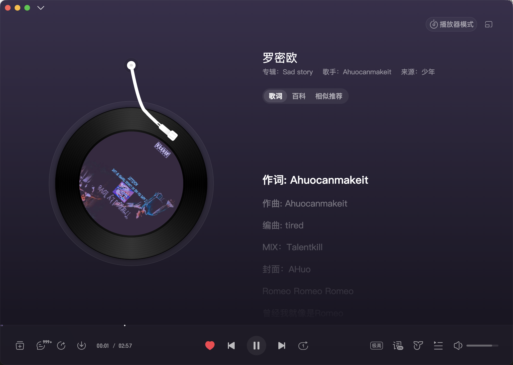 罗密欧 - Ahuocanmakeit