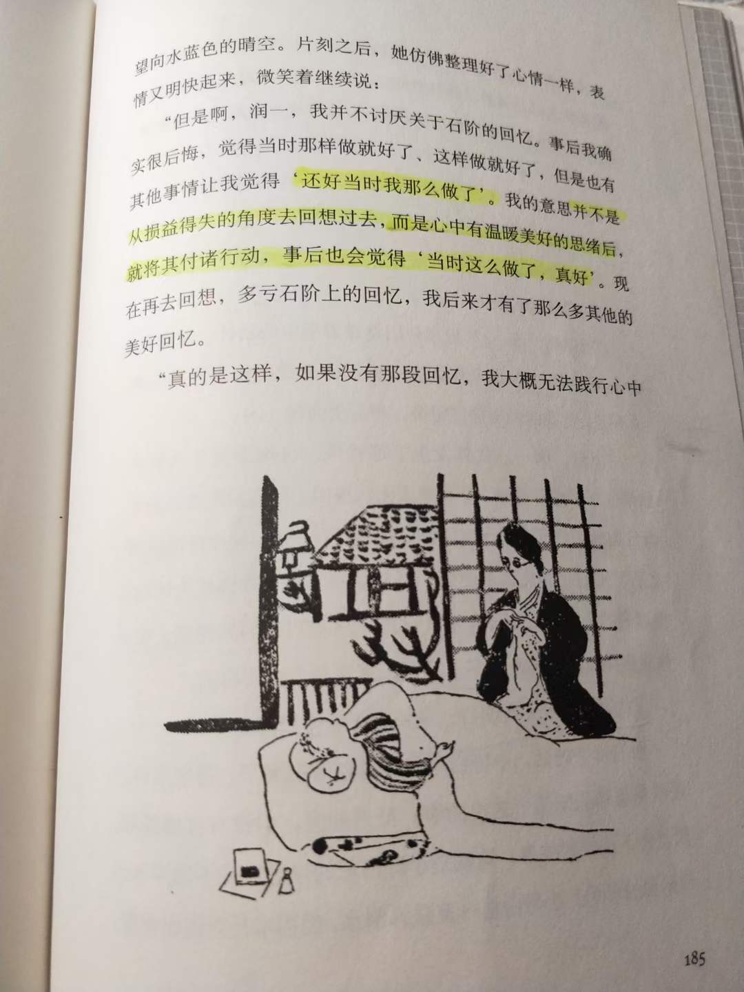 希望可以再大胆一点