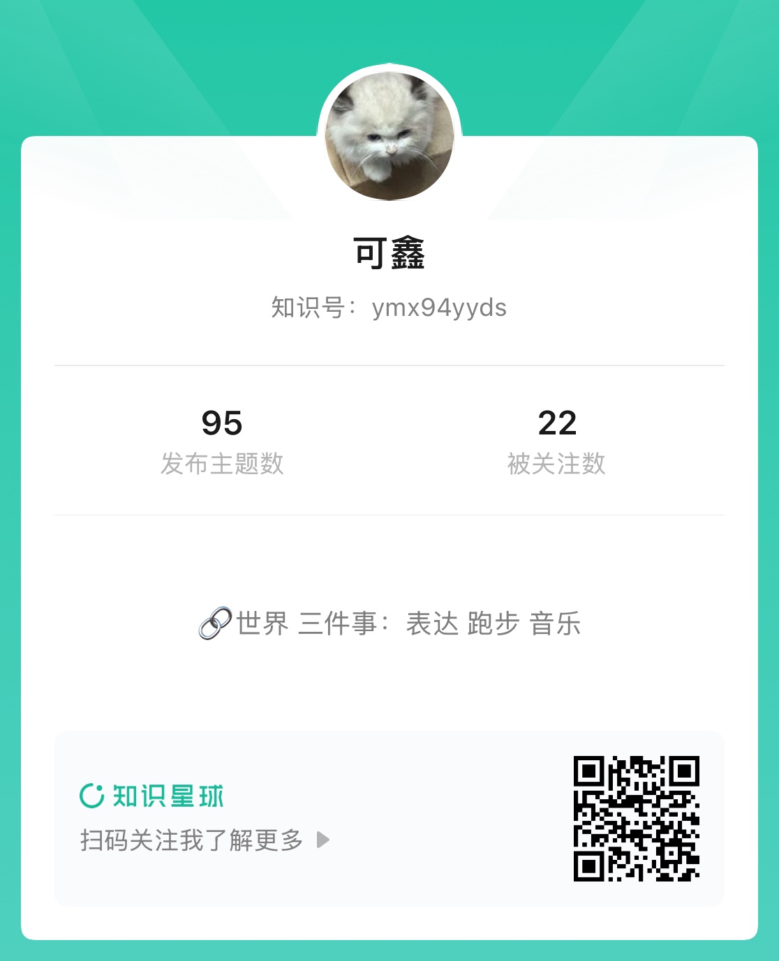 知识星球 QR Code