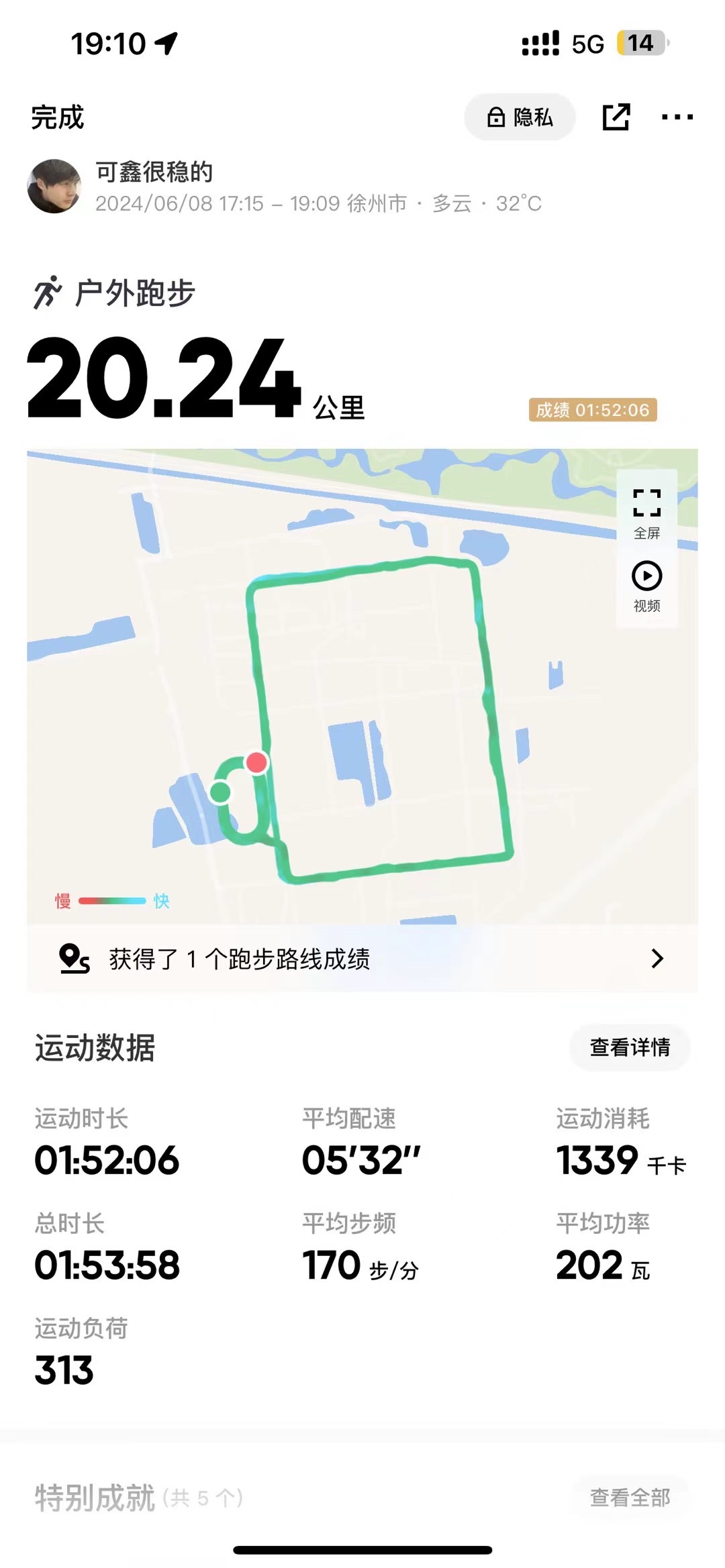2024跑步记录